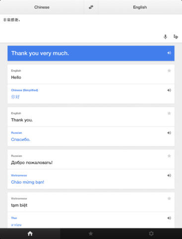 8 applications de traduction vocale convenables pour iPhone et iPad