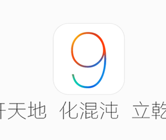 Comment débloquer un iPhone 6s sous iOS 9 avec Pangu