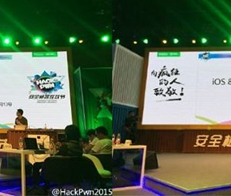 iOS 8.4 n’est plus signé, Pangu jailbreak 8.4.1