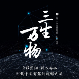 Outil de jailbreak TaiG 2.0 pour iOS 8.3 désormais disponible